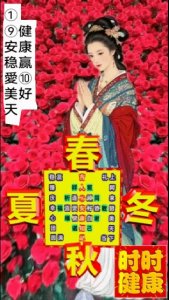 ​原图首发天长地久，九九同心同德，得偿所愿良缘时时健康