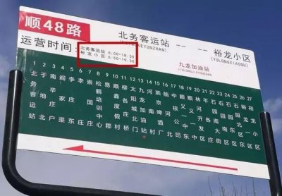 ​顺义又开通一公交线路，途经这27个站点！