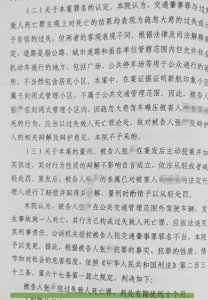 ​“成都5岁女童小区内遭碾压身亡案”一审宣判，肇事司机被判有期徒刑十个月