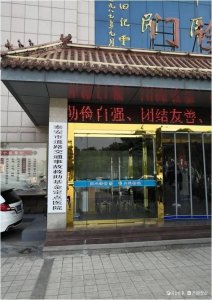 ​肥城交警：救助基金好政策，“绿色通道”解民困