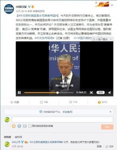 ​难怪会让美恼羞成怒，“国家队”360出手，堵上NSA窥探“天眼”