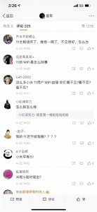 ​小米11WIFI模块受损？
