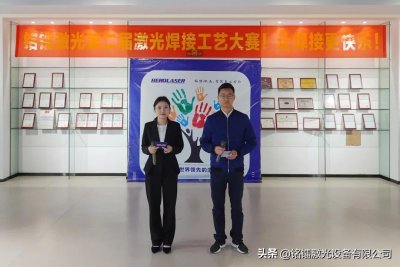 ​第二届激光焊接工艺大赛圆满结束