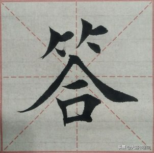 ​楷书教程，零基础入门到精通，老师详细讲解，简单易学