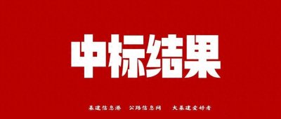 ​江苏：超1亿元！宜兴新中标一个中学改扩建项目~