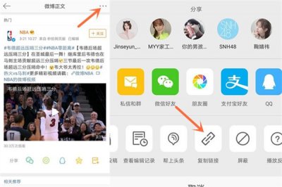 ​微博上的视频怎么下载下来 保存到手机和电脑方法教程