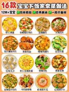 ​12M+宝宝辅食｜16款宝宝版下饭家常菜合集