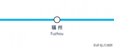 ​福州地铁线路图 (20201227版)