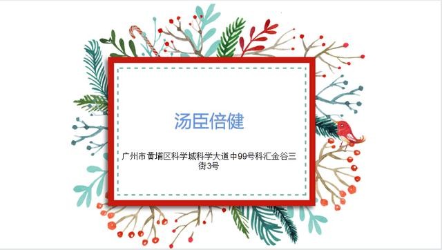 现在汤臣倍健怎么样（5分钟了解汤臣倍健）(15)