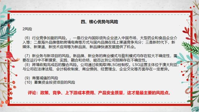 现在汤臣倍健怎么样（5分钟了解汤臣倍健）(13)