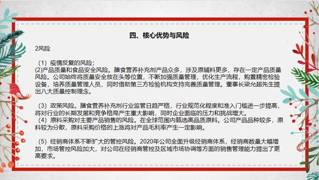 现在汤臣倍健怎么样（5分钟了解汤臣倍健）(12)