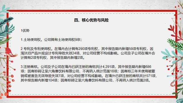 现在汤臣倍健怎么样（5分钟了解汤臣倍健）(10)