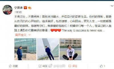 ​重磅！前世界游泳冠军宁泽涛26岁生日当天宣布退役