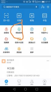 ​这样几步可以让你的支付宝蚂蚁森林快速的成长起来