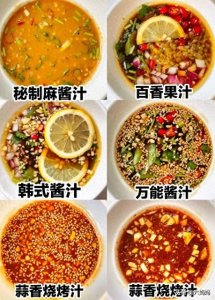 ​9款低卡低脂的万能蘸料，原来水煮菜也有味道！分享给你们！
