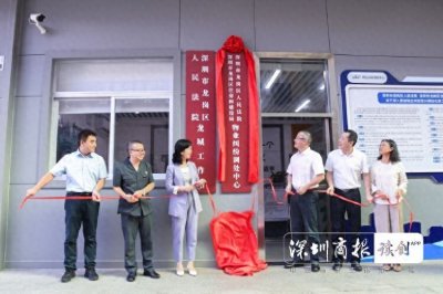 ​全市首创！龙岗法院联合龙岗住建局成立“宜和居”物业纠纷调处中心