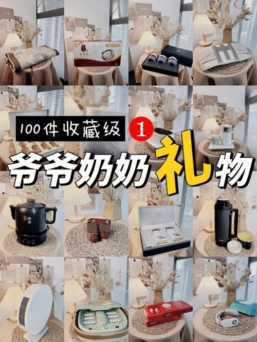 送老人什么礼物好（适合送老人的三种礼物）