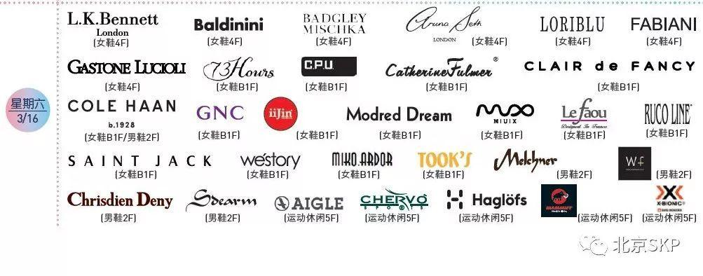 skp品牌一览表（全球第二家SKP-S于西安正式开业）