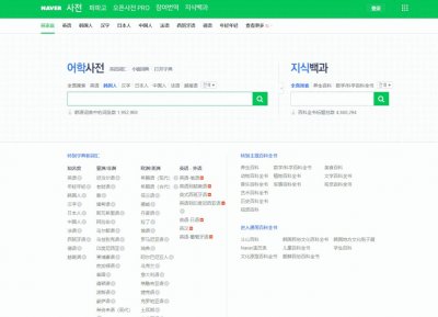 ​韩语入门必看！分享4个专业韩语翻译器！中韩实时翻译！