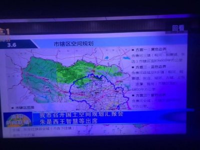 ​南阳市社旗县将迎来快速发展