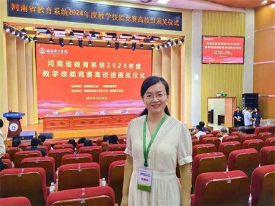 ​三全学院教师刘亚楠在全省教学技能竞赛中获一等奖