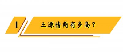 ​王源：半年道歉四次，舞台上崩溃大哭，他的错误真的不可原谅吗？