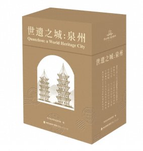 ​海峡出版集团2024年度优秀出版物揭晓