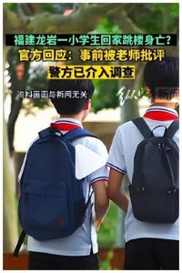 ​这是怎么了，小学教师刚在学校跳楼自杀，小学生又在家中跳楼自杀
