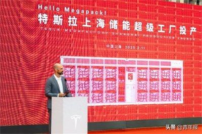 ​特斯拉又一超级工厂在上海投产！