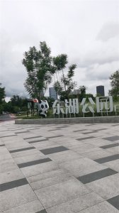 ​被誉为“成都之肺”的成都东湖公园你去过吗