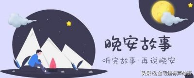 ​「有声绘本」我想有个弟弟