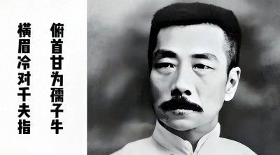 ​＂鲁迅：中国现代文学奠基人和民族英雄＂