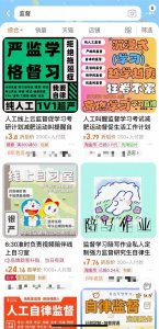 ​网上花钱买“自律”，真的靠谱吗？